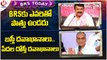 BRS Today _ Talasani Srinivas Yadav Counter To Komatireddy Venkat Reddy _ Harish Rao _ V6 News