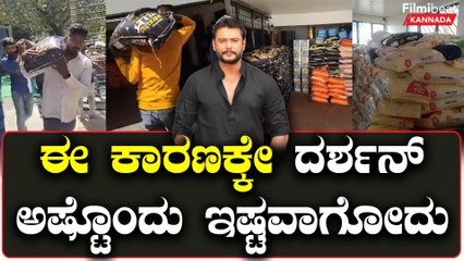 BOSS ಹುಟ್ಟುಹಬ್ಬದ ದಿನ ಎಷ್ಟು ಟನ್ ಆಹಾರ ಧಾನ್ಯ ಅನಾಥಾಶ್ರಮಕ್ಕೆ ಕೊಡ್ತಾರೆ ಗೊತ್ತಾ..? | Filmibeat Kannada