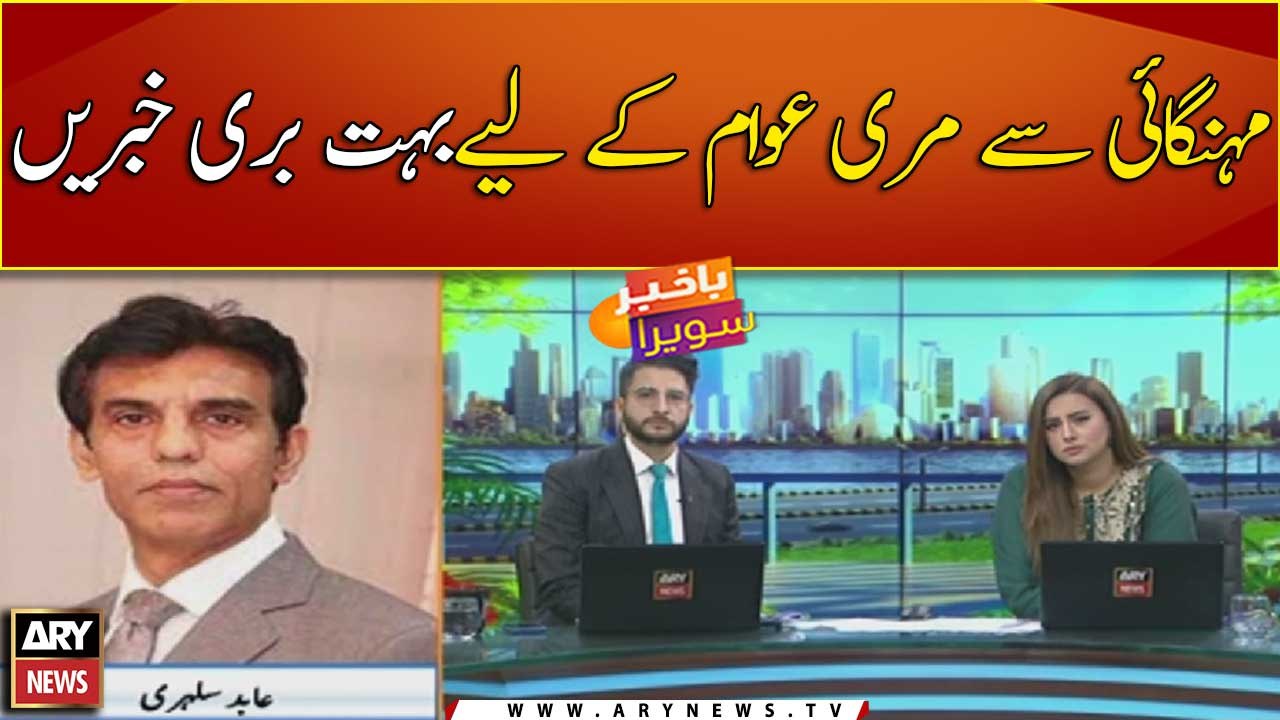 Concerning news for poverty stricken Pakistanis