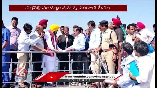 Punjab CM Bhagwant Singh Mann Inspects Kondapochamma Sagar Reservoir _ Siddipet Dist _ V6 News