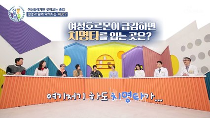 여성호르몬이 급감하면 치명타를 입는 뼈 건강  TV CHOSUN 230216 방송