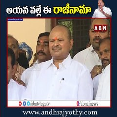 ఆయన వల్లే ఈ రాజీనామా కన్నా...|| This resignation is because of him... || ABN Telugu