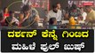 Darshan ನೋಡಿ ಲೆಟರ್ ಕೊಟ್ಟ ಮಹಿಳಾ ಅಭಿಮಾನಿಗಳು | *Sandalwood | Filmibeat Kannada