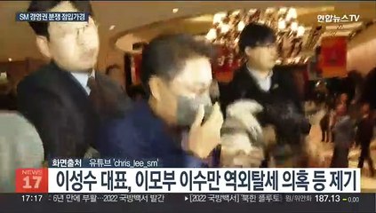 이사회 장악 나선 하이브…처조카는 이수만 탈세의혹 제기