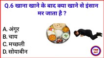 Gk questions|| gk questions and answers in hind #gk #gkhindi #ias #ips # ssc  #gktrick i||