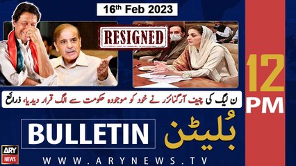 ARY News Bulletin | 12 PM | 16th February 2023