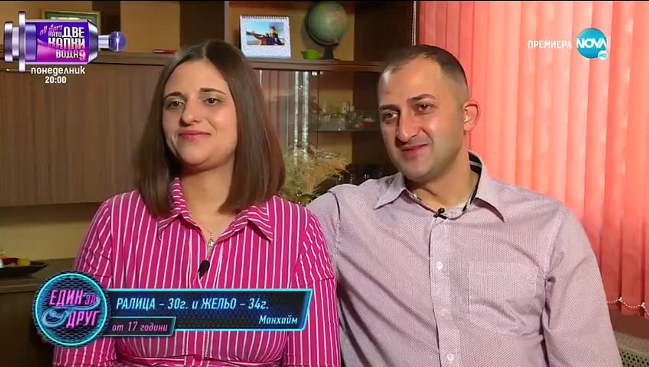 Един За Друг 2 Епизод 1 (2021) part 1/1