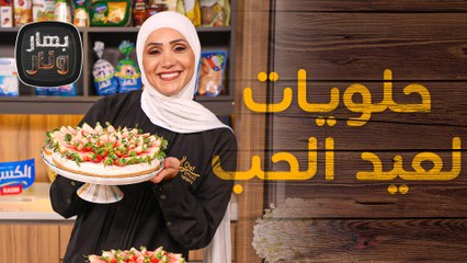 كيكة الفانيلا مع مهلبية الجلي  من الشيف امتياز الجيتاوي - بهار ونار
