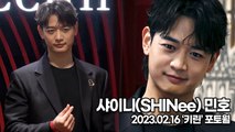 [TOP영상] 샤이니(SHINee) 민호, 감탄사가 절로 나는 민호미모(230216 ‘키린’ 포토월)