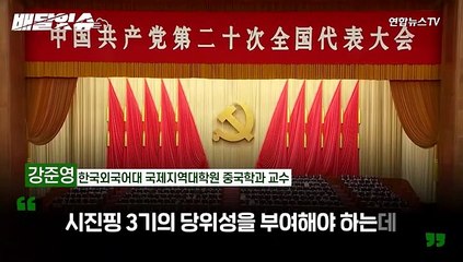 [배달잇슈] "중국이 세계 최고"…집요한 애국주의