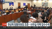 'TV조선 재승인 의혹' 방통위원장 본격수사…압수수색