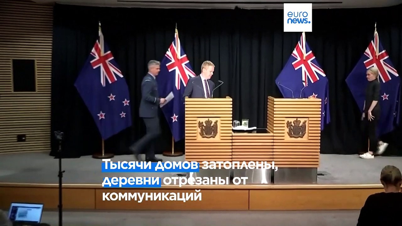 Циклон "Габриэль" в Новой Зеландии: власти запросили международную помощь