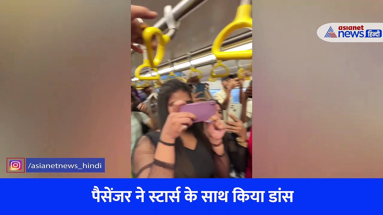 अक्षय कुमार, इमरान हाशमी ने मेट्रो में पैंसेजर के बीच किया डांस, कार्तिक आर्यन को लड़की ने किया प्रपोज