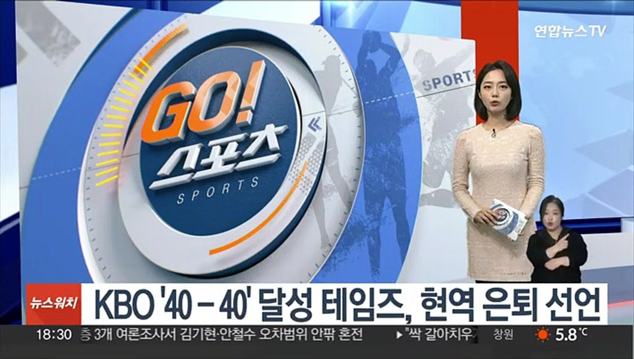 KBO '40-40' 달성 테임즈, 현역 은퇴 선언