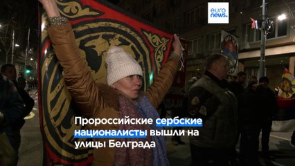 Антиправительственные протесты в Белграде