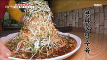 [Tasty] The best visual, bean sprouts and sweet and sour pork, 생방송 오늘 저녁 230216