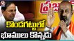 Bandi Sanjay Comments On CM KCR Rs.1000 Cr Statements To Kondagattu Temple | V6 News