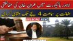 Imran Khan’s bail plea: LHC adjourns hearing for third time