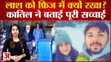 Nikki Yadav Murder Case: 'निक्की धमका रही थी' कातिल Sahil Gehlot का सनसनीखेज खुलासा