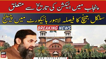 Governor Punjab challenges single bench verdict over Election date in Punjab, in LHC