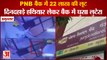 Punjab:22 Lakh Loot In PNB Bank Of Amritsar|पीएनबी बैंक में 22 लाख की लूट|Two Robbers With Pistols