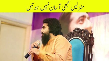 Manzilen Kabhi Aasaan Nahi Hoti  Motivational Reminder  Shaykh Atif Ahmed
