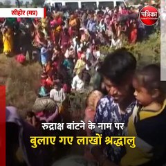 सीहोर (मप्र): कुबेरेश्वर धाम में फैली अव्यवस्था