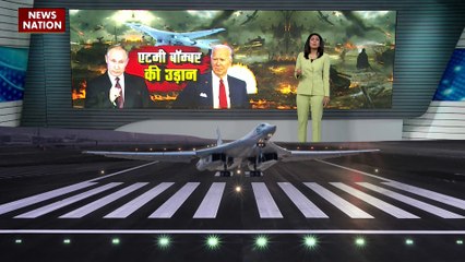 Russia Ukraine War : अमेरिका का B-52 बॉम्बर भी महायुद्ध में तैनात