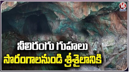 Special Story On Ancient Caves At Kesharajupally | Nalgonda | V6 News