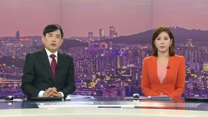 [뉴스가 있는 저녁] 다시보기 2023년 02월 16일