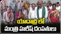 Minister Harish Rao Couple Visits Yadadri Lakshmi Narasimha Swamy Temple | V6 News