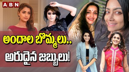 అందాల బొమ్మలు.. అరుదైన జబ్బులు! || Celebs With Unusual Health Problems || ABN Telugu