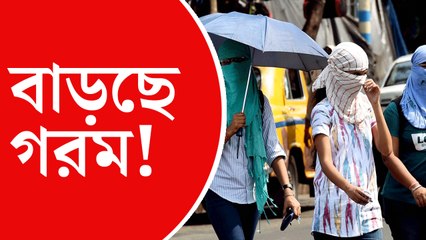 শীত বিদায়, বসন্তেই গরমের কড়ানাড়া