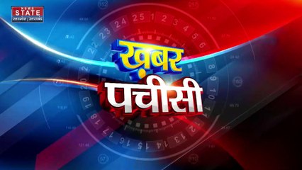 KHABAR 25 : देश-विदेश की सभी बड़ी खबरें देखें KHABAR 25 में