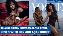 Rihanna & ASAP Rocky poses with their son for the British Vogue cover | Oneindia News
