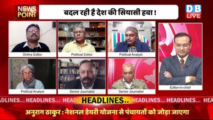 Rahul Gandhi की Bharat Jodo Yatra की सफलता का असर | Congress | PM Modi | India News | #dblive