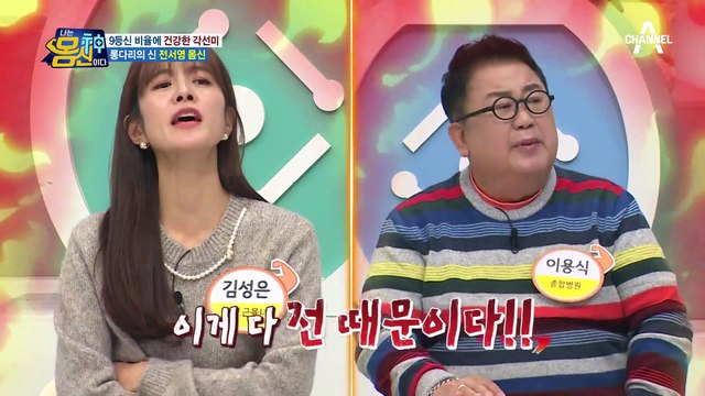 몸신의 16kg 감량 다이어트 식단은 전(?)