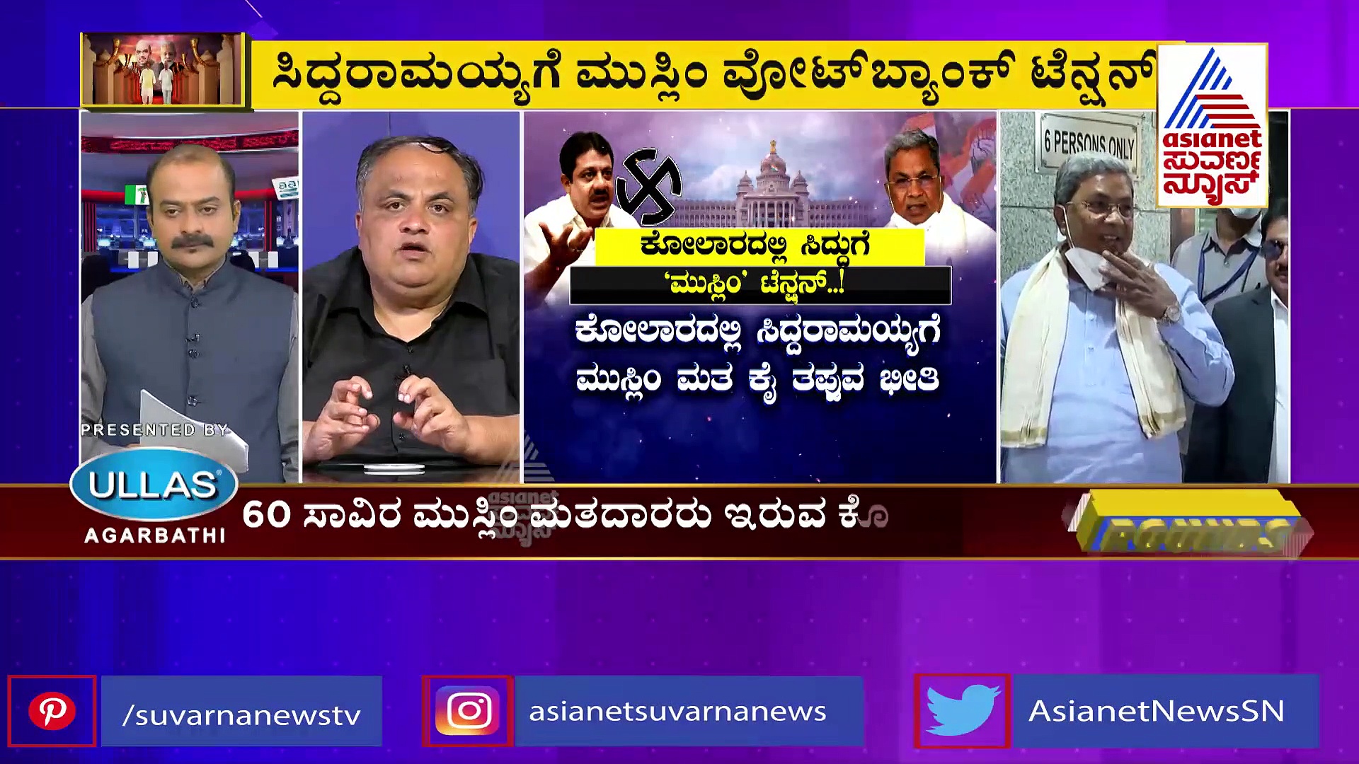 Assembly election:ಮುಸ್ಲಿಮರ ಮತಬೇಟೆಗೆ ಸಿದ್ದುಗೆ ಸಾಥ್ ಕೊಡ್ತಿಲ್ವಾ ಜಮೀರ್‌ ಅಹಮದ್‌ ಖಾನ್?