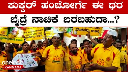 Karanataka assembly elections 2023 ಕುಕ್ಕರ್ ಕೊಡೋರ್ಗೇ ರವಿಕೃಷ್ಣಾ ರೆಡ್ಡಿ ಬೈಗಳು ಕೇಳಿದ್ರೆ ನೀವೇನಂತೀರೋ.?
