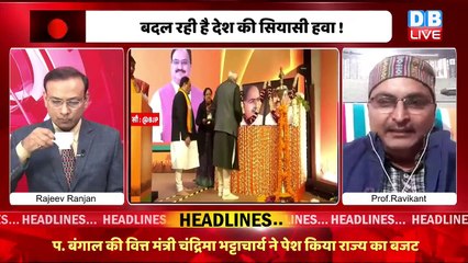 Tax raids at BBC : अभी तो ये शुरुआत है | Congress | BJP | Rahul Gandhi | PM Modi | India | #dblive