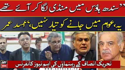 Asad Umar, Ali Zaidi lashes out at PDM government over inflation