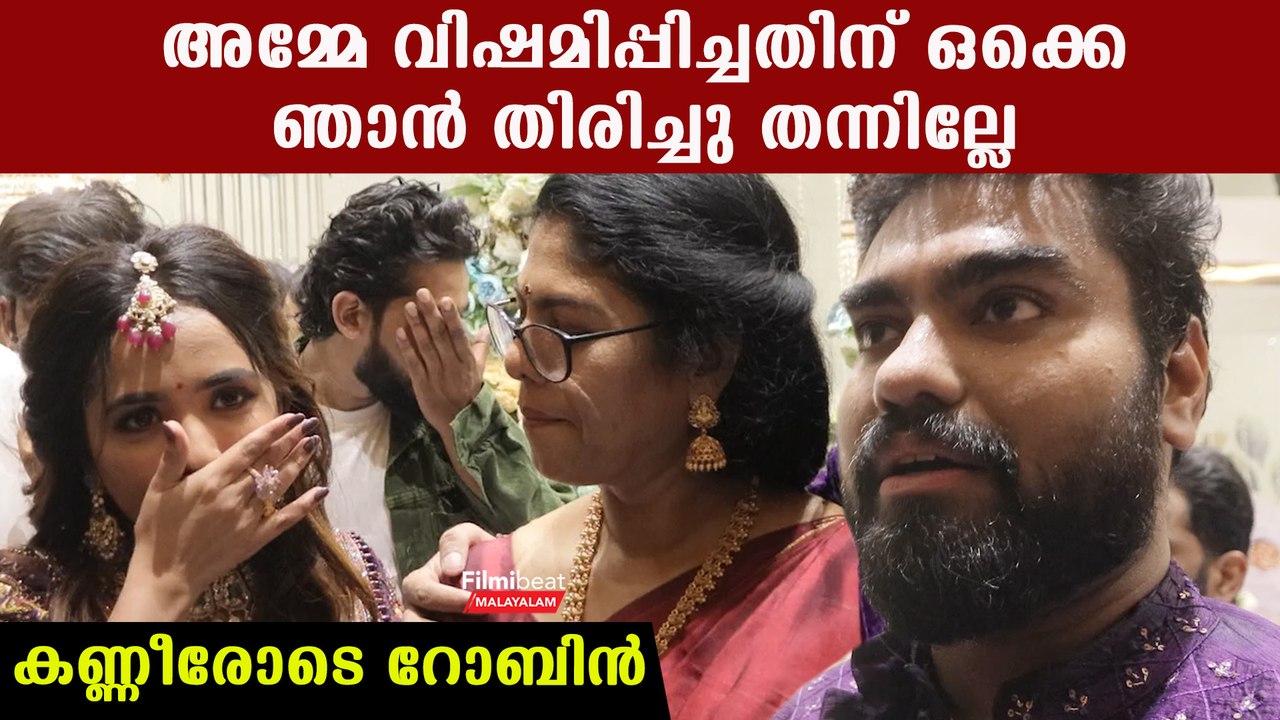 സ്വന്തം അമ്മയെ ചേർത്തുപിടിച്ച് കരഞ്ഞുകൊണ്ട് റോബിൻ പറയുന്ന കേട്ടോ