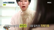 [HOT] Victims who found out they had been duped by her, 실화탐사대 230216