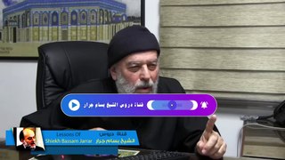 الشيخ بسام جرار || زلزال تركيا وسوريا