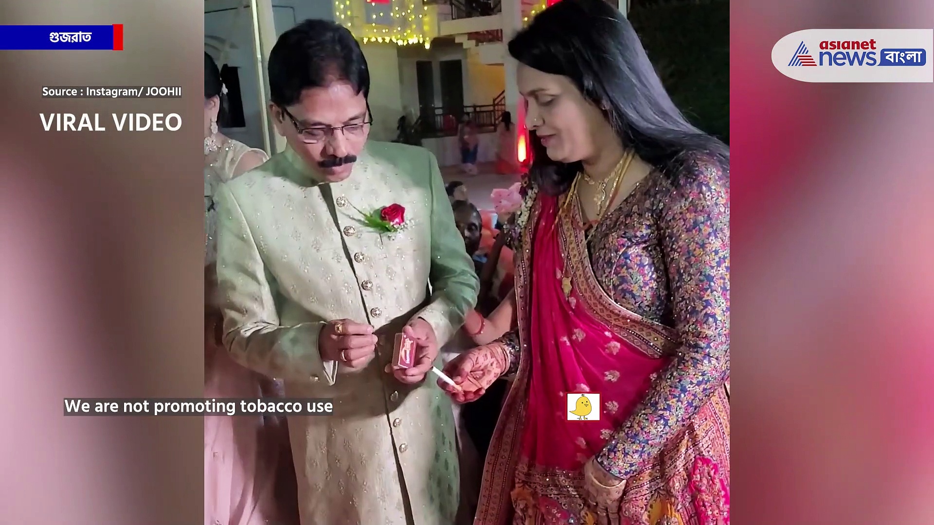 পান সিগারেট দিয়ে নতুন জামাই বরণ! 'ঐতিহ্যের' ধারা, সোশ্যাল মিডিয়ায় ভাইরাল ভিডিও