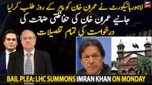 Imran Khan's bail plea: LHC summons Imran Khan on Feb 20th