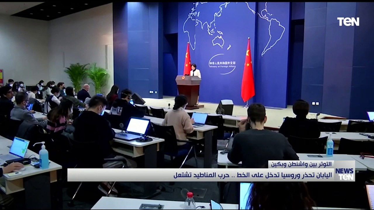 التوتر بين واشنطن وبكين.. اليابان تحذر وروسيا تدخل على الخط "حرب المناطيد تشتعل"
