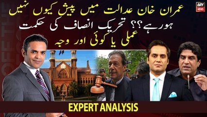 Why is Imran Khan not appearing in court?