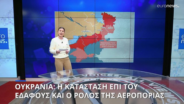Πόλεμος στην Ουκρανία: Τα προβλήματα της Ρωσίας και ο ρόλος της αεροπορίας