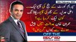 OFF The Record | Kashif Abbasi | ARY News | 16th February 2023